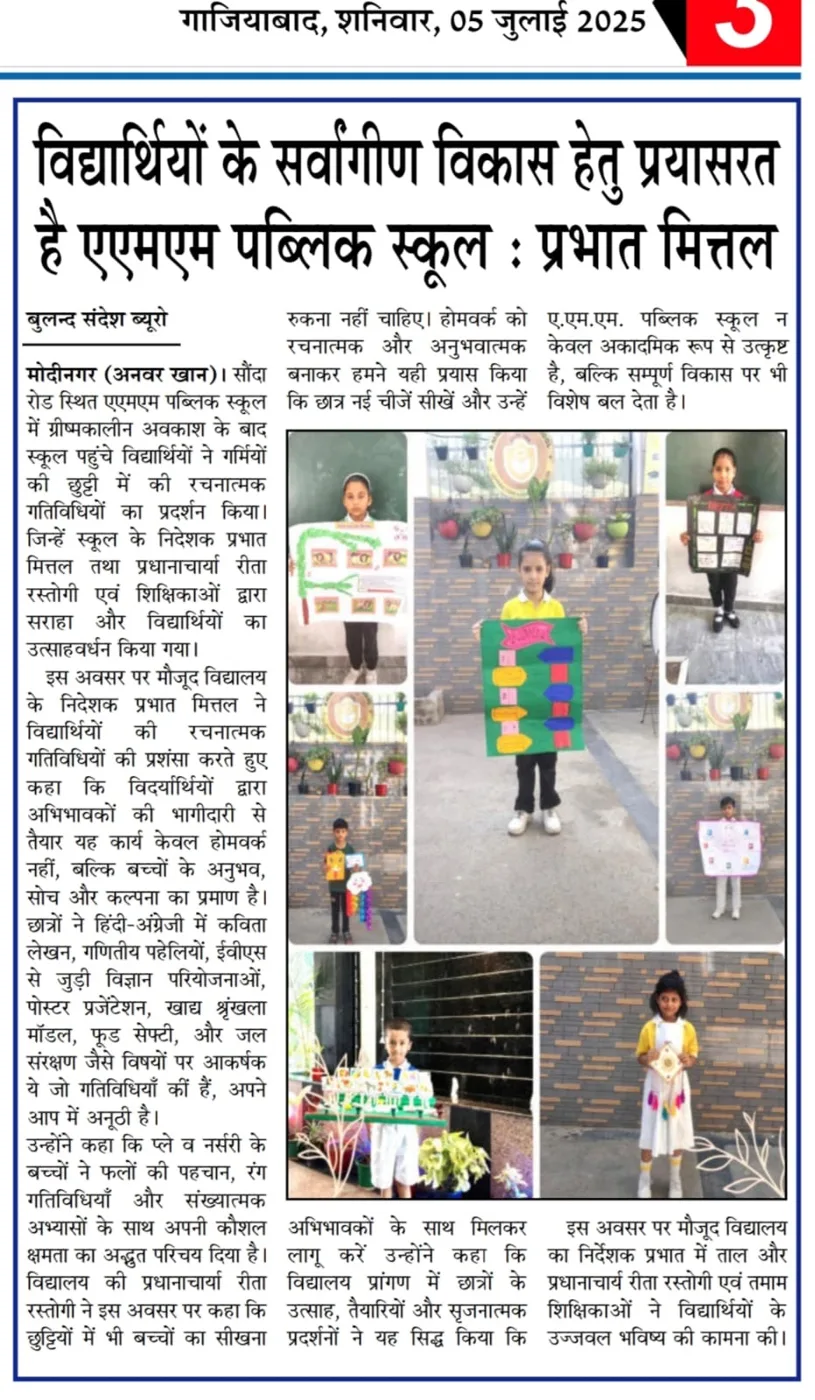 Buland Sandesh, 5 July 2025 — AMM Public School works for the all-round development of students: Prabhat Mittal