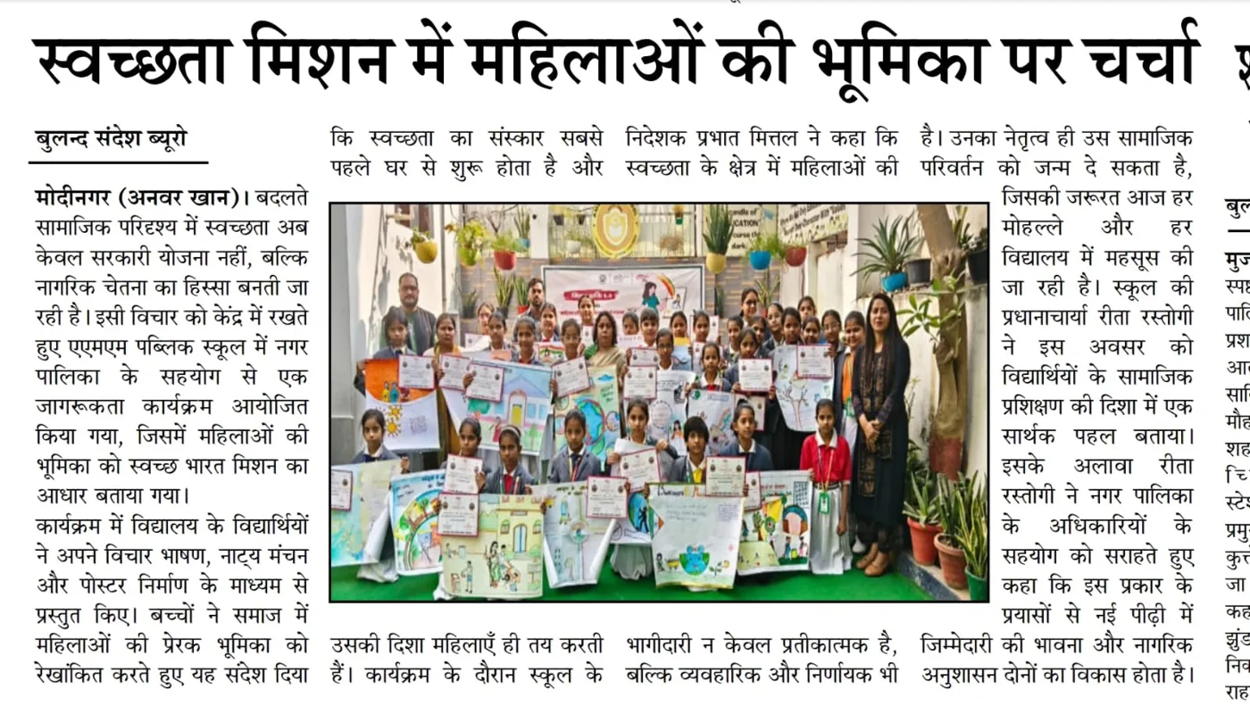 Buland Sandesh, 2025 — Awareness drive on the role of women in the Swachhta Mission