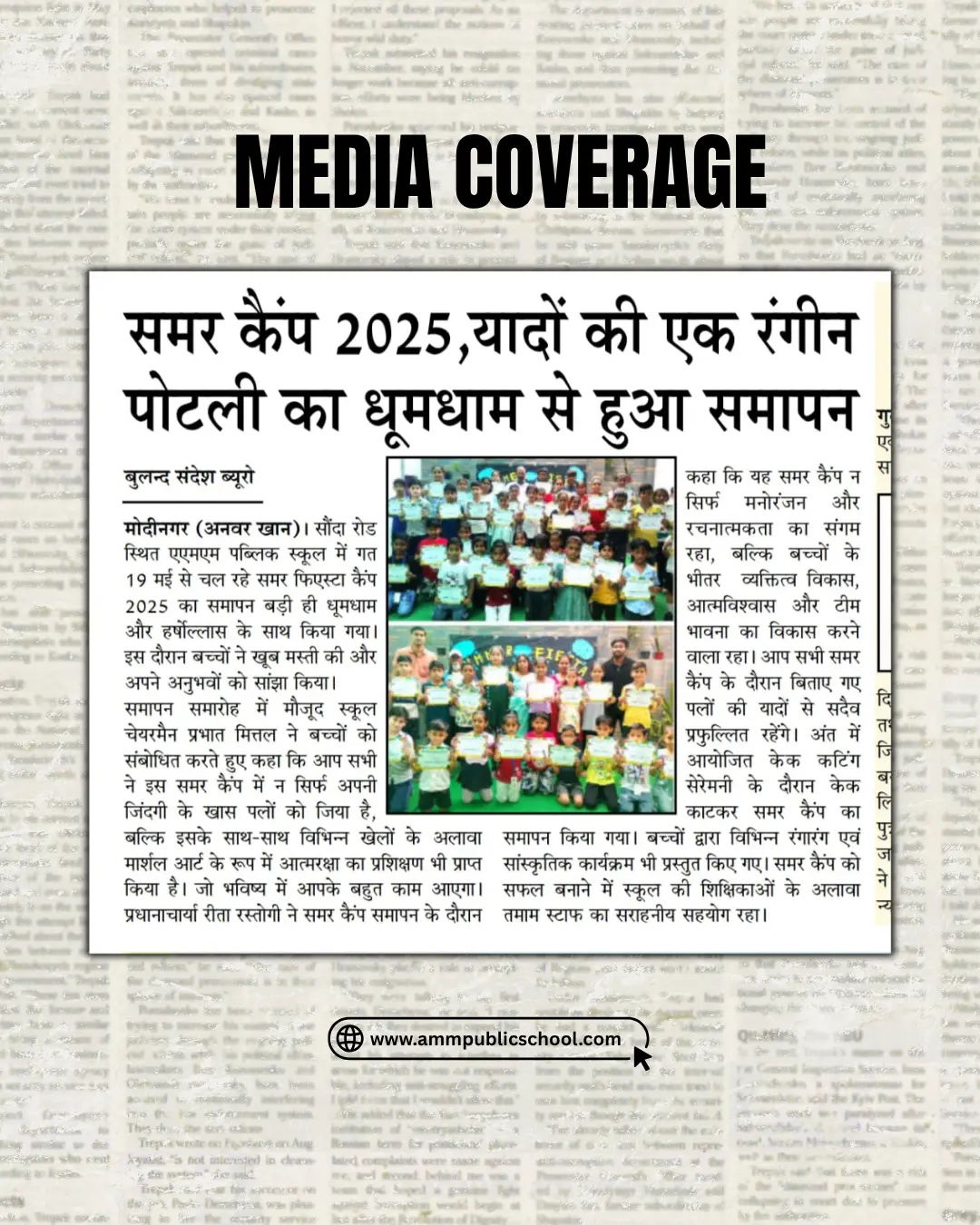 Buland Sandesh, 2025 — Summer Camp 2025 signs off as a colourful bundle of memories
