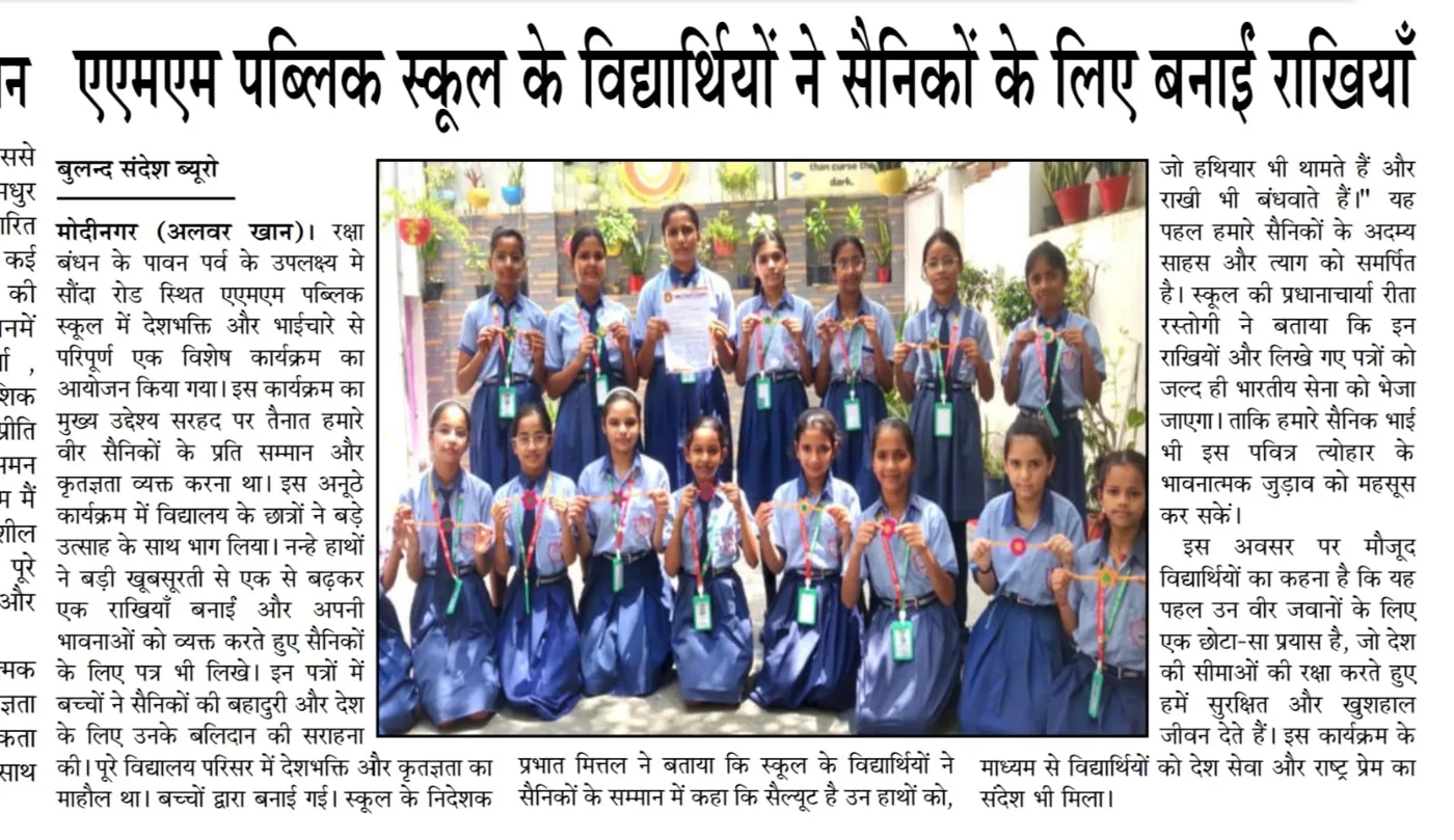 Buland Sandesh, 2025 — AMM students make rakhis for soldiers as a tribute of gratitude