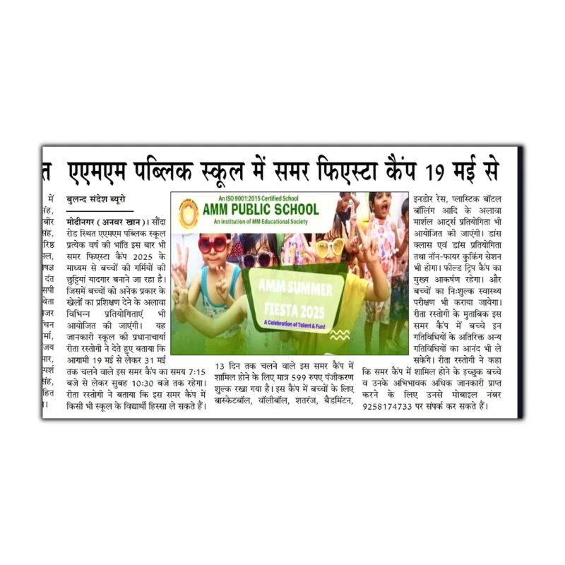 Buland Sandesh, May 2025 — Summer Fiesta Camp 2025 opens at AMM from 19 May