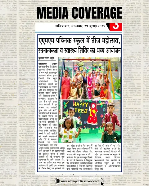 Buland Sandesh, 29 July 2025 — Teej festival, creativity fair and free health camp at AMM