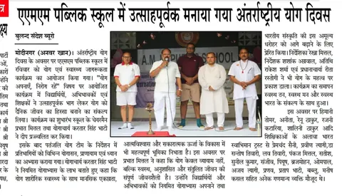 Buland Sandesh, June 2025 — International Yoga Day celebrated with full enthusiasm at AMM